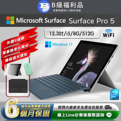 Microsoft 微軟 Surface pro 5 12.3吋 (i5/8G/512G) WiFi版 平板電腦(贈超值原廠鍵盤配件禮)