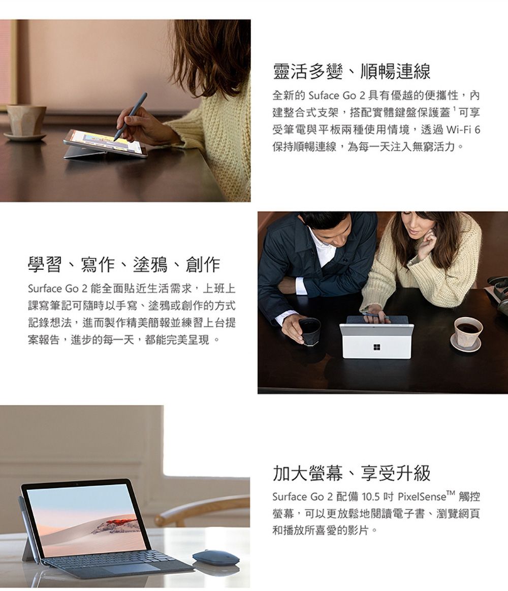 Microsoft 微軟Surface Go 2 10.5吋(M3/8G/128G) LTE版平板電腦 Microsoft 微軟Surface Go 2 10.5吋(M3/8G/128G) LTE版平板電腦