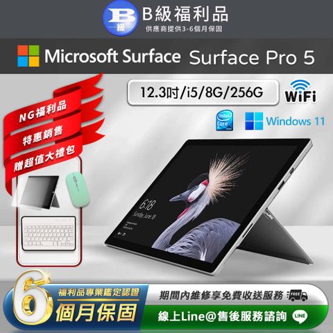 【福利品】Microsoft 微軟 Surface Pro 5 12.3吋 256G 平板電腦