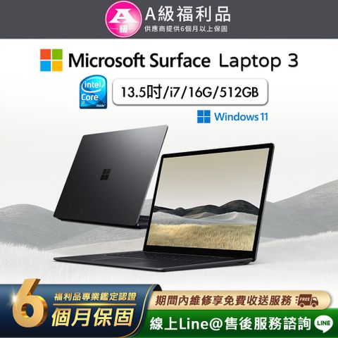 Microsoft 微軟 Surface Laptop3 13.5吋 (i7/16G/512G)輕薄觸控筆電