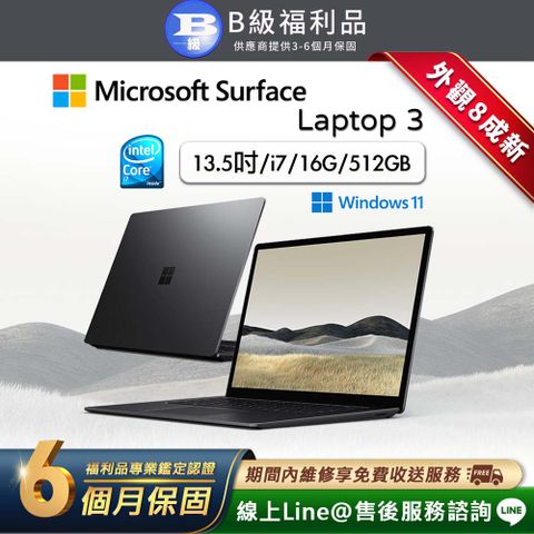 Microsoft 微軟 Surface Laptop3 13.5吋 (i7/16G/512G)輕薄觸控筆電