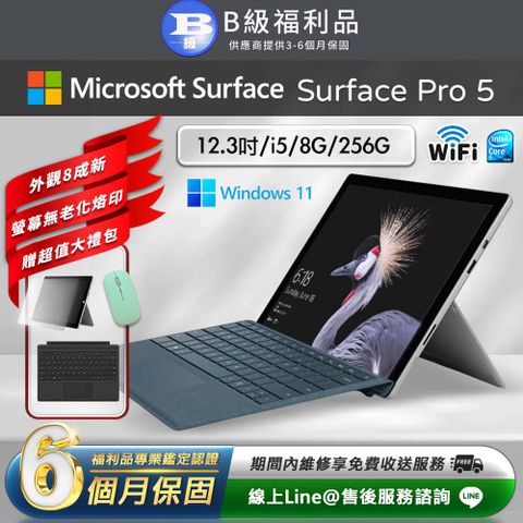【福利品】Microsoft 微軟 Surface Pro 5 12.3吋 平板電腦