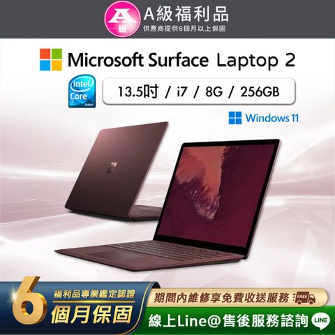 Microsoft 微軟 Surface Laptop2 13.5吋 (i7/8G/256G)觸控筆電