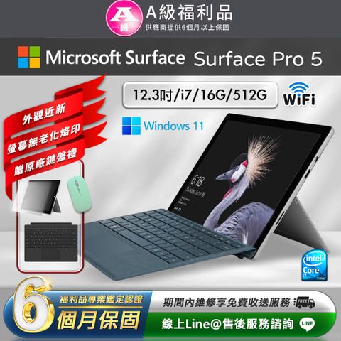 【福利品】Microsoft 微軟 Surface Pro 5 12.3吋 平板電腦