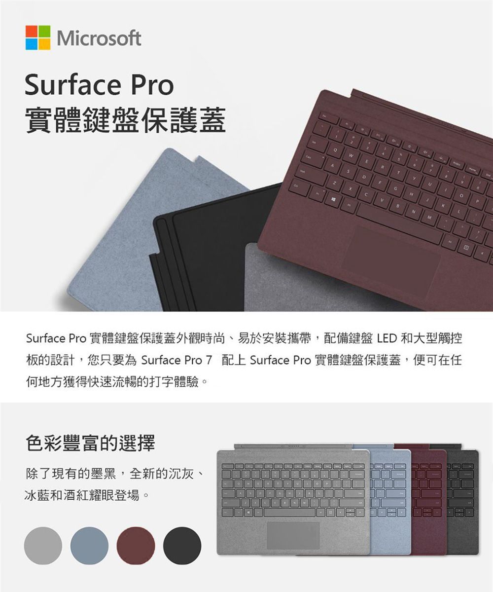 福利品】Microsoft 微軟Surface Pro 原廠實體鍵盤保護蓋- PChome 24h購物