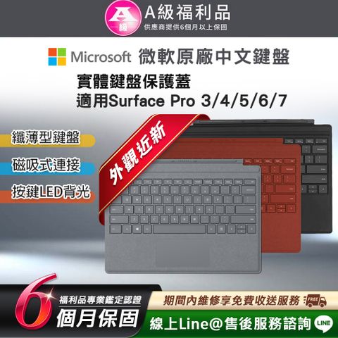 Microsoft 微軟 Surface Pro 原廠實體鍵盤保護蓋(注音按鍵/無筆槽/12.3吋適用)