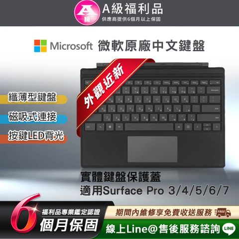 Microsoft 微軟 Surface Pro 原廠實體鍵盤保護蓋(注音按鍵/無筆槽/12.3吋適用)