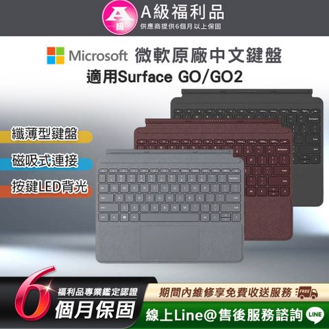 Microsoft 微軟 Surface GO 原廠實體鍵盤保護蓋(注音按鍵/無筆槽)