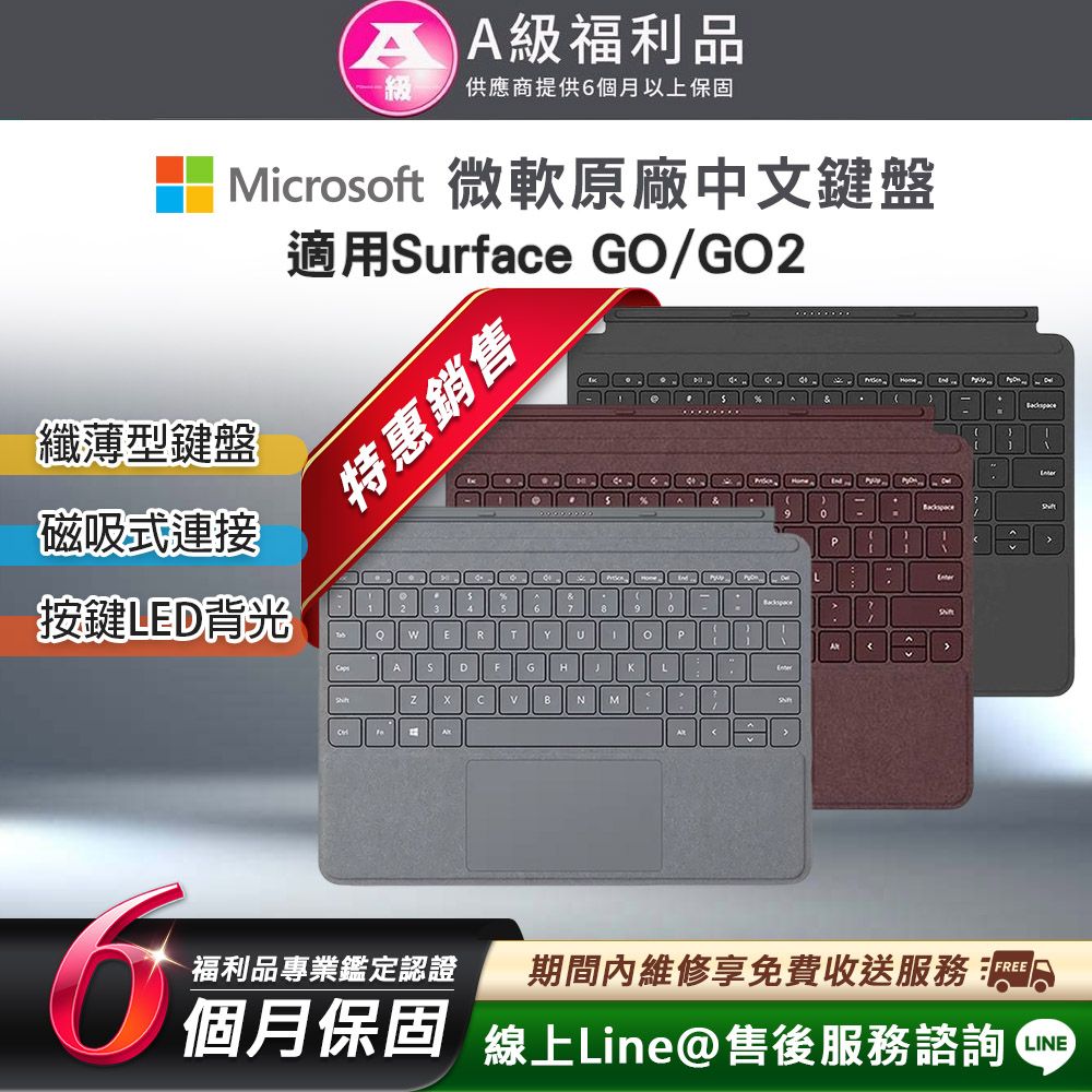 Microsoft 微軟   Surface GO 原廠實體鍵盤保護蓋(注音按鍵/無筆槽)