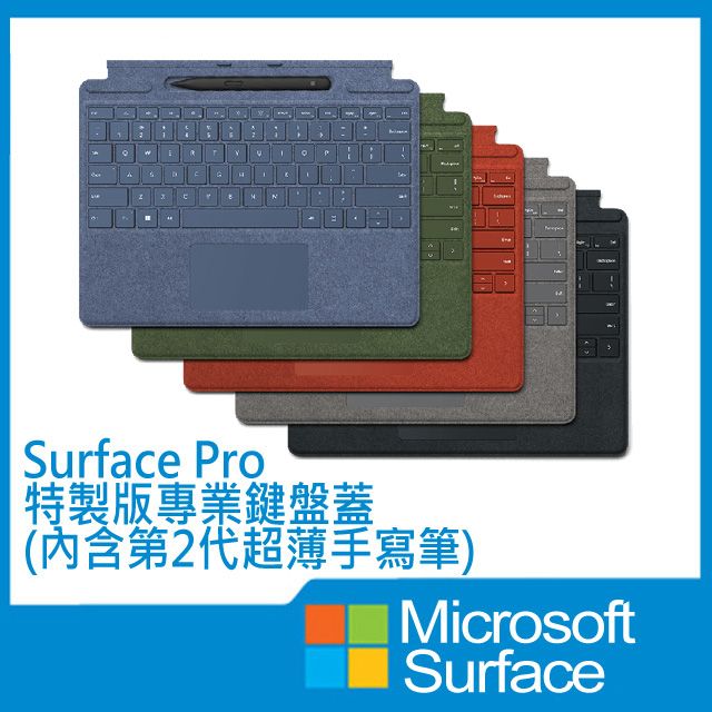 Microsoft 微軟   Surface 特製版專業鍵盤蓋(內含第2代超薄手寫筆)共5色