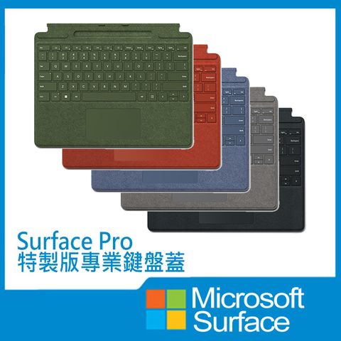 此賣場不含觸控筆Microsoft 微軟 Surface 特製版專業鍵盤蓋 共5色