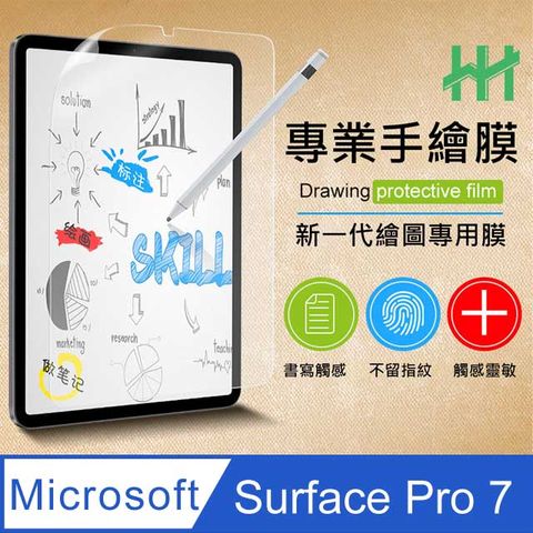 【HH】★日本擬紙手感技術★Microsoft Surface Pro 7/ 6/ 5/ 4(12.3吋)繪畫紙感保護貼