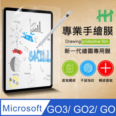 【HH】★日本擬紙手感技術★Microsoft Surface GO 3/GO 2/GO (10.5吋)-繪畫紙感保護貼