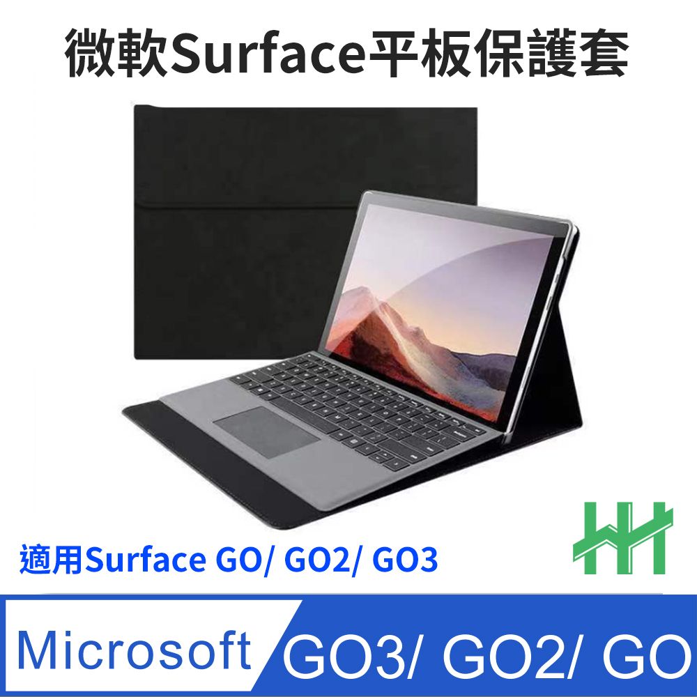 Microsoft 微軟  Surface GO 3/GO 2(10.5吋)(黑)防摔保護套