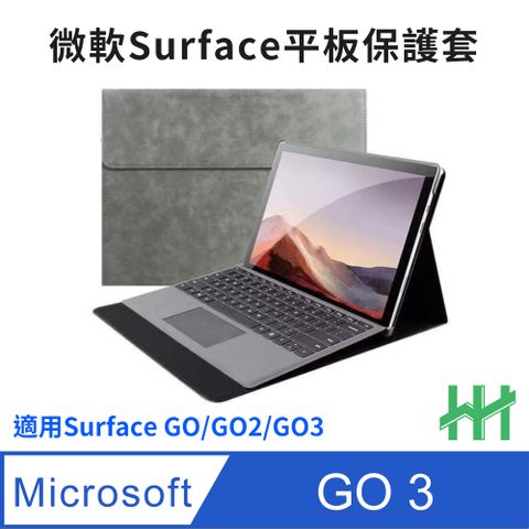 【HH】適用Surface GO 3★Microsoft Surface GO 3/GO 2(10.5吋)(太空灰)防摔保護套