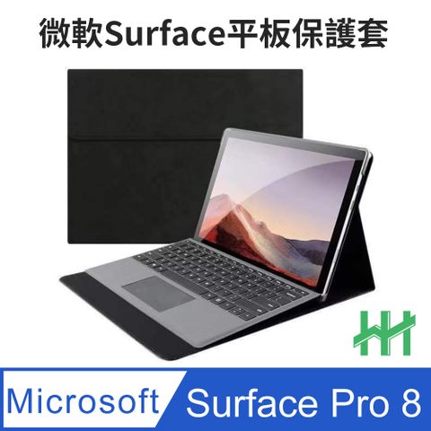【HH】適用Surface Pro 8★Microsoft Surface Pro 8 (13吋)(黑)全包覆防摔平板皮套