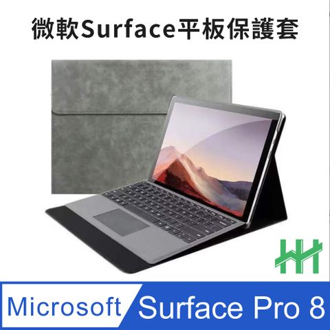 Microsoft 微軟 Surface Pro 8 (13吋)(太空灰)全包覆防摔平板皮套