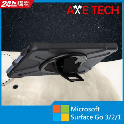AXE TECH Surface Go 3/2/1 強固型軍規防摔殼 - 黑色