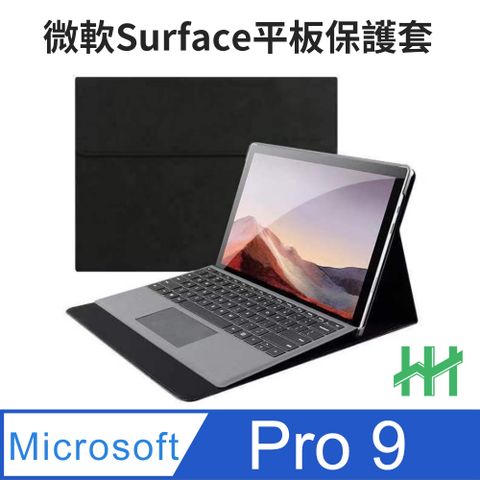 【HH】★適用Surface Pro 9★Microsoft Surface Pro 9 (13吋)(黑)全包覆防摔平板皮套