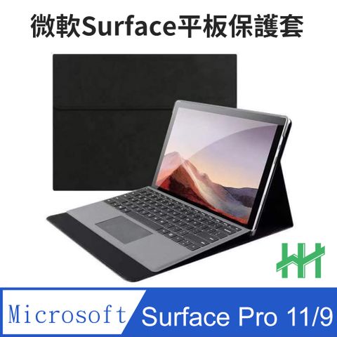 Microsoft 微軟 Surface Pro 11/9 (13吋)(黑)全包覆防摔平板皮套