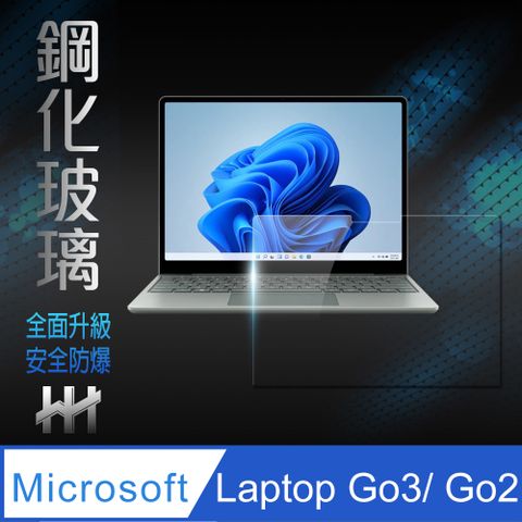 【HH】★Microsoft Surface Laptop Go 3/2/1 (12.4吋) --鋼化玻璃保護貼系列