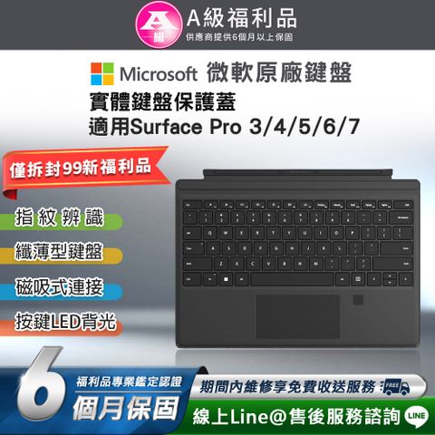 Microsoft 微軟 Surface Pro 原廠實體鍵盤保護蓋(注音按鍵/無筆槽/12.3吋適用/指紋解鎖)