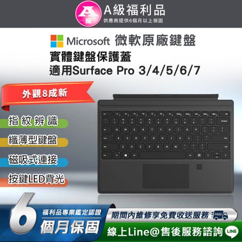 Microsoft 微軟 Surface Pro 原廠實體鍵盤保護蓋(注音按鍵/無筆槽/12.3吋適用/指紋解鎖)