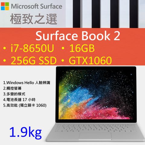 出清狂降65折★送Arc滑鼠+O2019Microsoft 微軟 Surface Book2 HNR-00019(i7-8650U/16G/256G PCIe SSDGTX1060-6G/W10P)