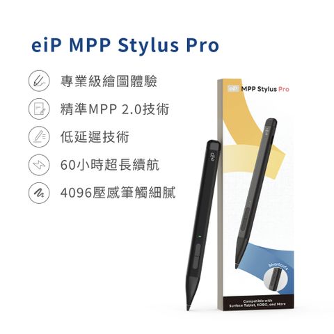 eiP MPP Stylus Pro 觸控筆(Windows Surface觸控筆 MPP2.0 支援kobo電子書)