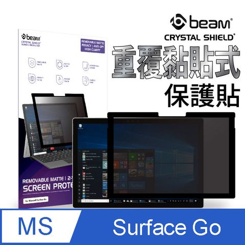 【BEAM】 Microsoft Surface Go 重覆黏貼式防窺螢幕保護貼