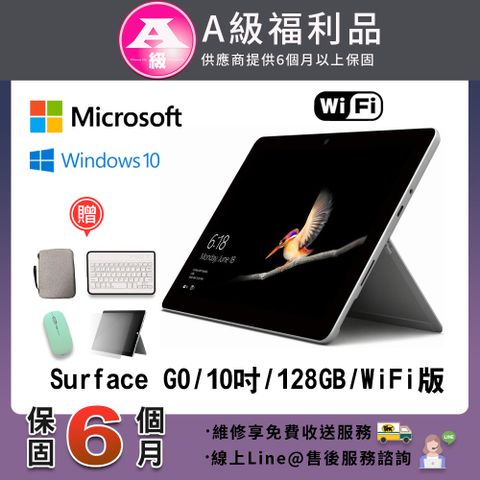 【A+級福利品】Microsoft 微軟 Surface GO 10吋 大尺寸 128G 平板電腦(贈硬殼收納包+贈鍵盤+滑鼠+鋼化膜)