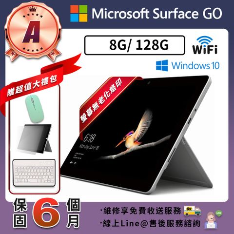 【A級福利品】Microsoft Surface GO 10吋(8G/128G)WiFi版 平板電腦(贈值2100超值配件大禮包 )