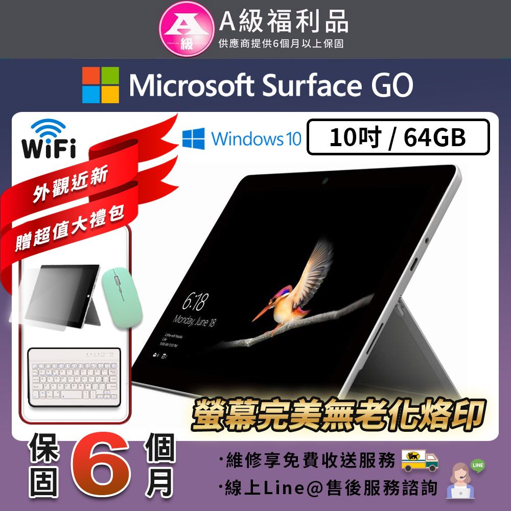 福利品】Surface GO 10吋大尺寸64G 平板電腦- PChome 24h購物