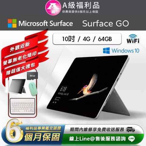 Microsoft 微軟 Surface GO 10吋 (4G/64G) WiFi版 平板電腦