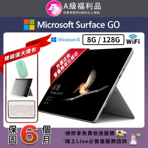 Microsoft 微軟 Surface GO 10吋 (8G/128G) WIFI版 平板電腦(贈2100超值配件禮包)