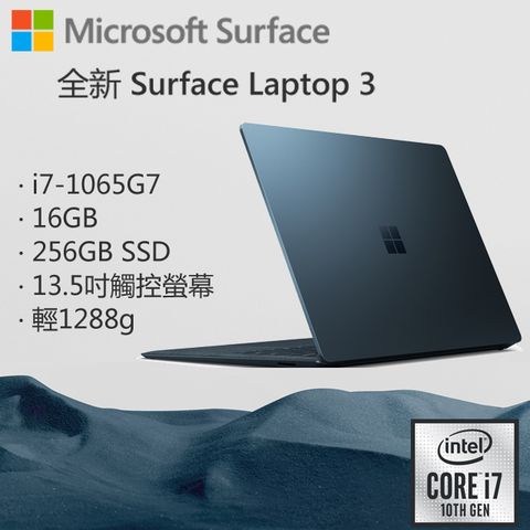 週末限定Microsoft 微軟 Surface Laptop 3 VEF-0005913.5吋10代i7輕薄觸控筆電