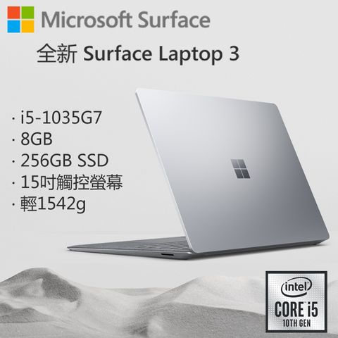 出清下殺↘質感效能Microsoft 微軟 Surface Laptop3 RDZ-0001715吋10代i5輕薄觸控商用