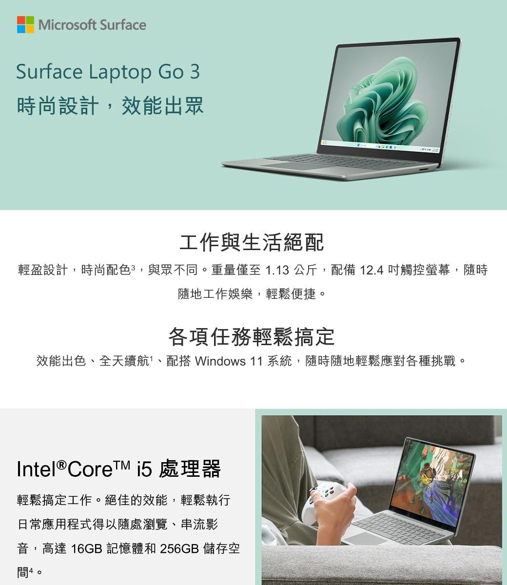 Surface Laptop Go 3 XK1-00051 莫蘭迪綠(i5-1235U/8GB/256GB SSD/W11