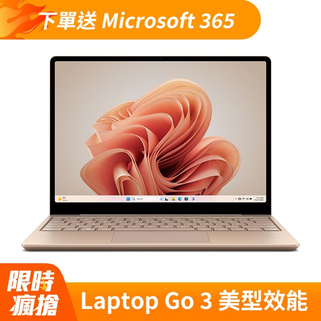 Surface Laptop Go 3 XK1-00054 砂岩金(i5-1235U/8GB/256GB SSD/W11