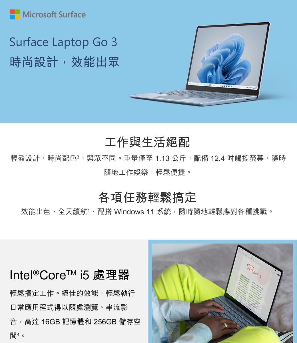 Office 2021組】Surface Laptop Go 3 XK1-00069 冰藍(i5-1235U/8GB