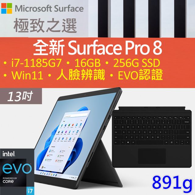 黑鍵盤組】微軟Surface Pro 8 8PV-00031 石墨黑(i7-1185G7/16G/256G