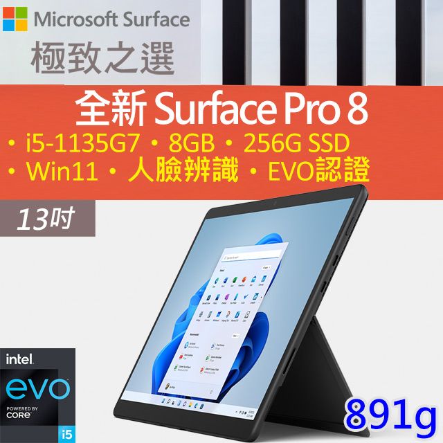 Microsoft Surface Pro 7 8g 256的價格推薦- 2023年11月| 比價比個夠BigGo