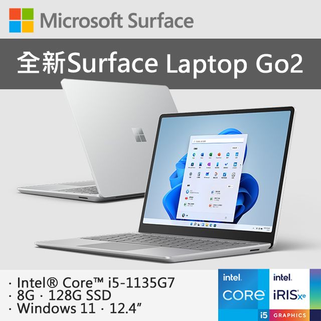 Microsoft 微軟Surface Laptop Go2 8QC-00018 白金(i5-1135G7/8G/128G