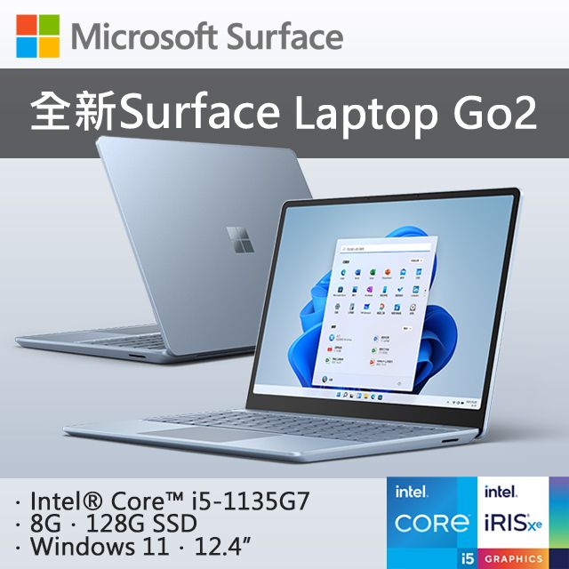 Microsoft 微軟Surface Laptop Go2 8QC-00046 冰藍(i5-1135G7/8G/128G