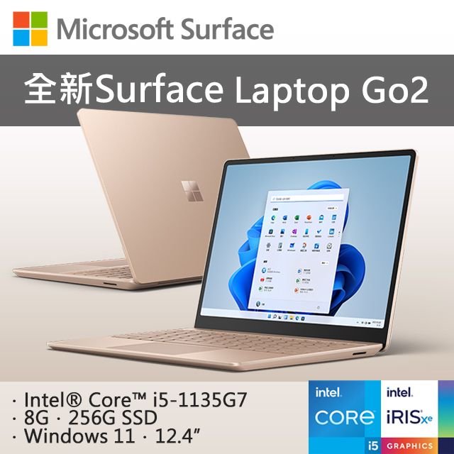 Microsoft 微軟Surface Laptop Go2 8QF-00057 砂岩金(i5-1135G7/8G