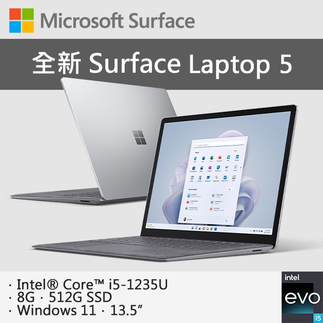 Microsoft 微軟Surface Laptop 5 R1S-00019 白金(i5-1235U/8G/512G SSD