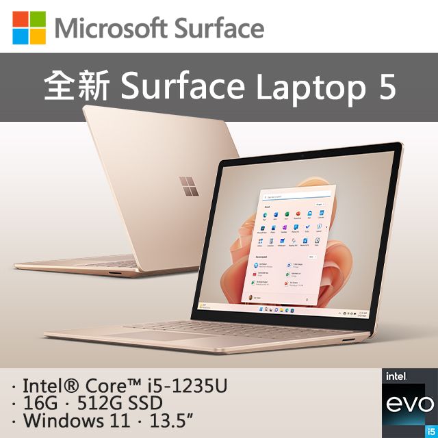 Microsoft 微軟 Surface Laptop 5 13.5吋 輕薄觸控筆電金色(i5-1235U/16GB/512GB/WIN11/R8N-00071)