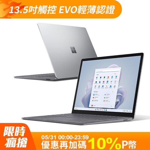 12代全新體驗★Intel EVO認證Microsoft 微軟 Surface Laptop 5 QZI-00019白金i5-1235U ∥ 8G ∥ 256G SSD ∥ Win11 ∥ 13.5吋觸控螢幕
