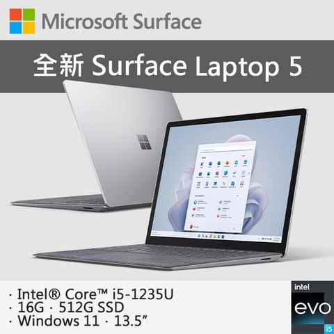 12代全新體驗★Intel EVO認證Microsoft 微軟 Surface Laptop 5 R8N-00019白金i5-1235U ∥ 16G ∥ 512G SSD ∥ Win11 ∥ 13.5吋觸控螢幕