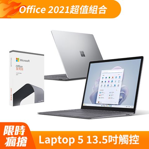 【Office 2021組】★ Evo認證Microsoft 微軟 Surface Laptop 5 QZI-00019白金i5-1235U ∥ 8G ∥ 256G SSD ∥ Win11 ∥ 13.5吋觸控螢幕